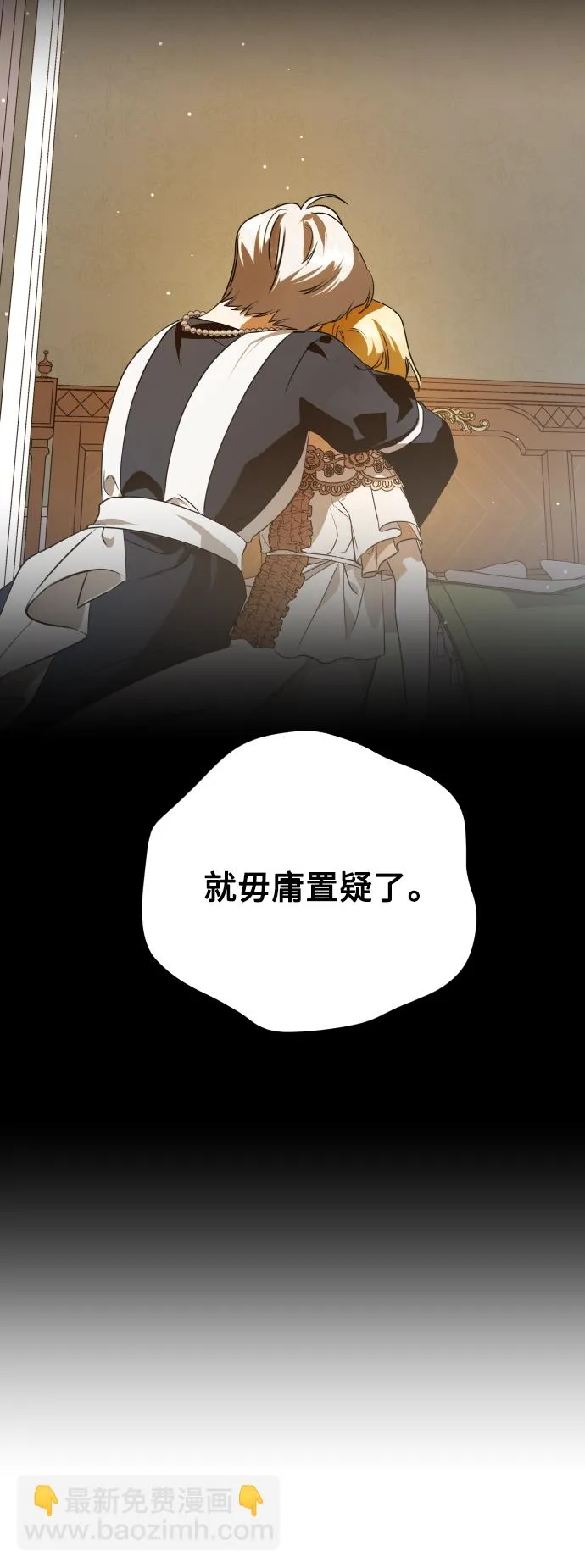 [第49话] 放手一搏（2） 第26页