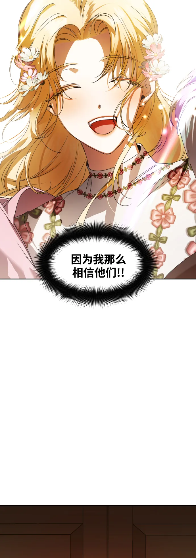 [第49话] 放手一搏（2） 第29页