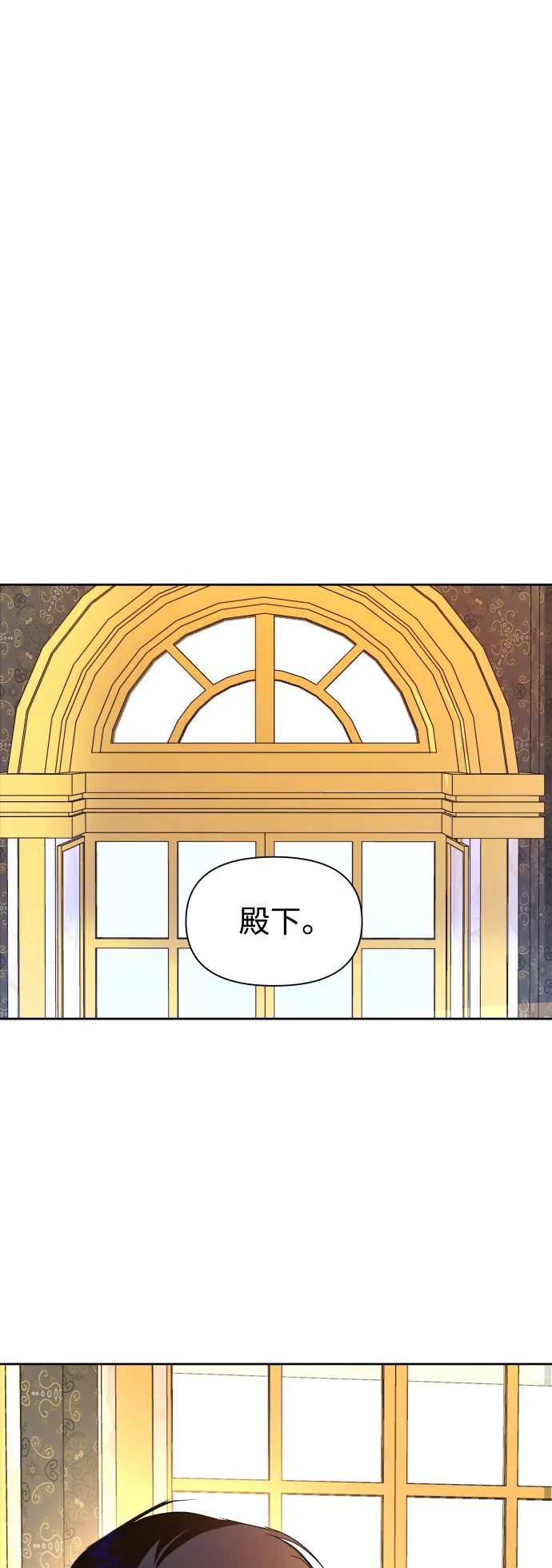 [第49话] 放手一搏（2） 第36页