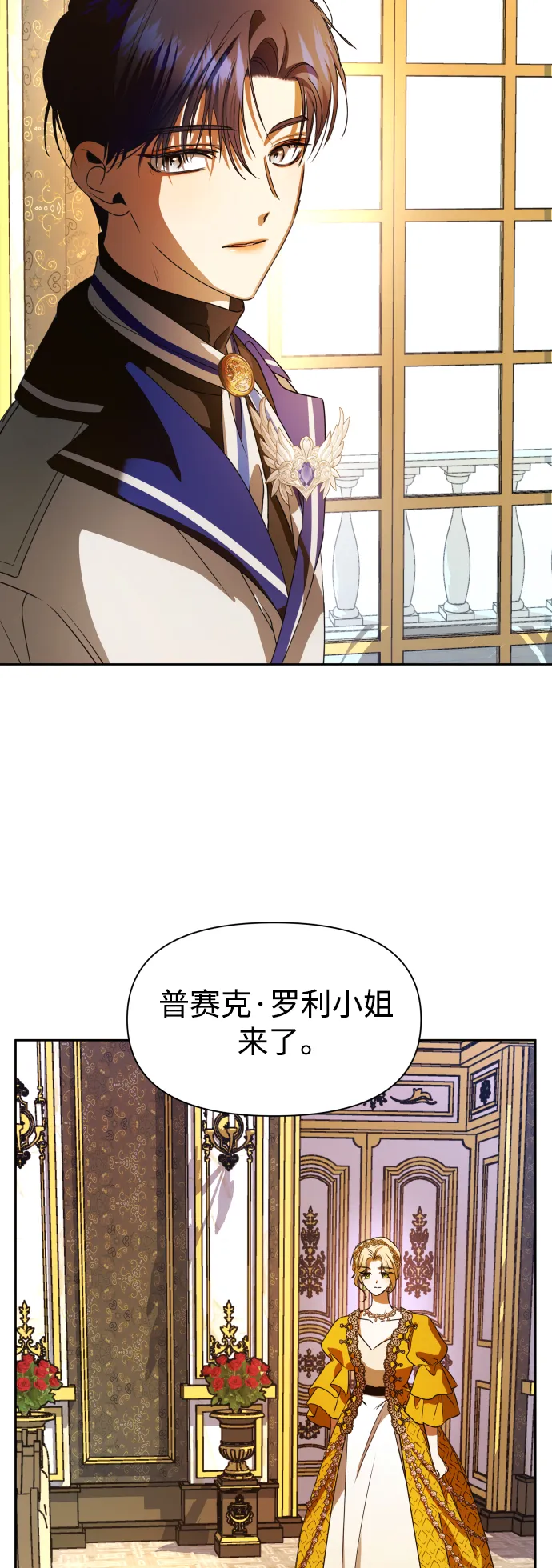 [第49话] 放手一搏（2） 第37页