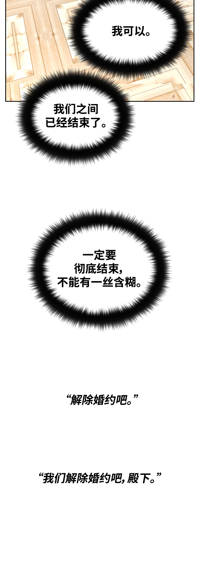 [第49话] 放手一搏（2） 第39页