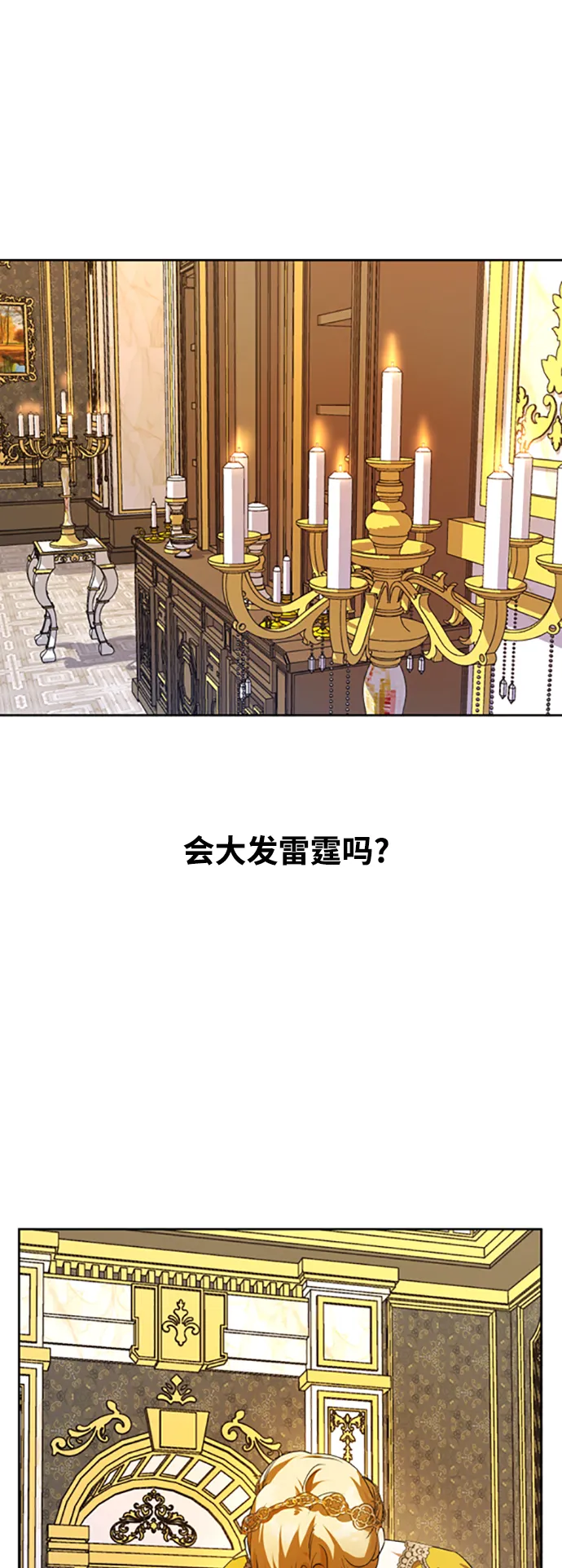 [第49话] 放手一搏（2） 第43页