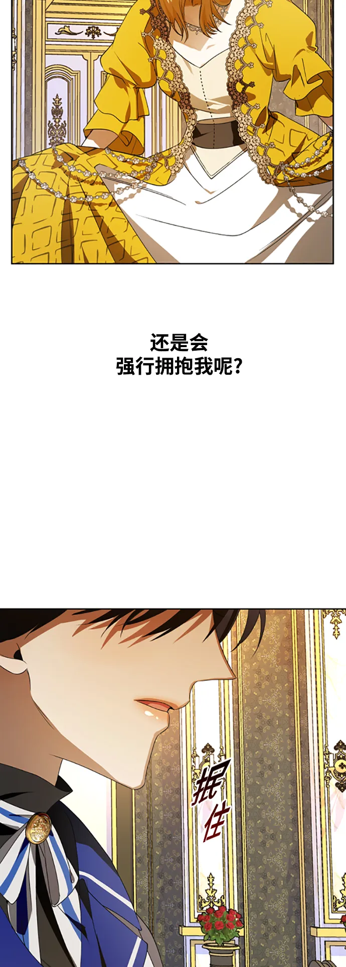 [第49话] 放手一搏（2） 第44页
