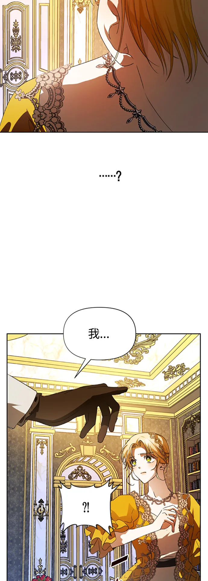 [第49话] 放手一搏（2） 第46页