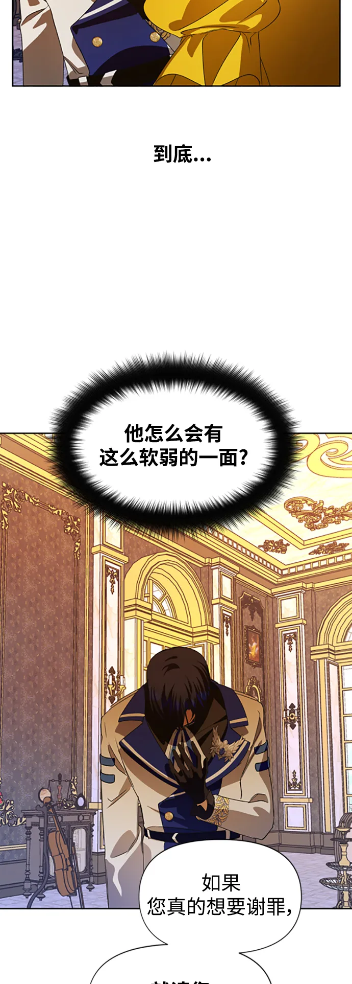 [第49话] 放手一搏（2） 第50页