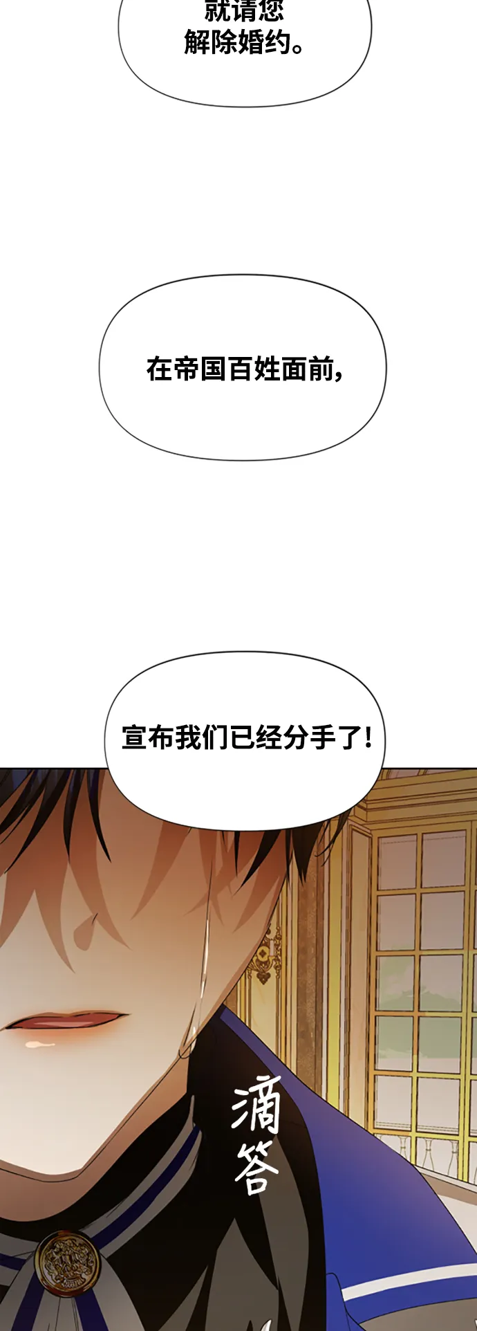 [第49话] 放手一搏（2） 第51页