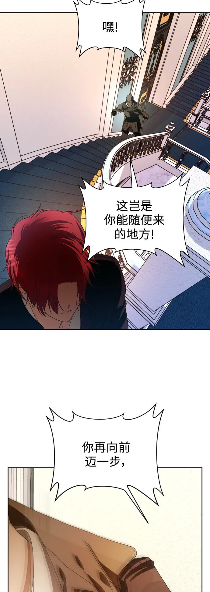 [第49话] 放手一搏（2） 第59页