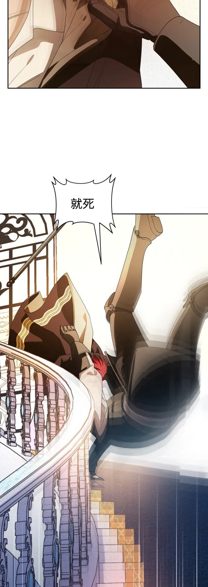 [第49话] 放手一搏（2） 第60页