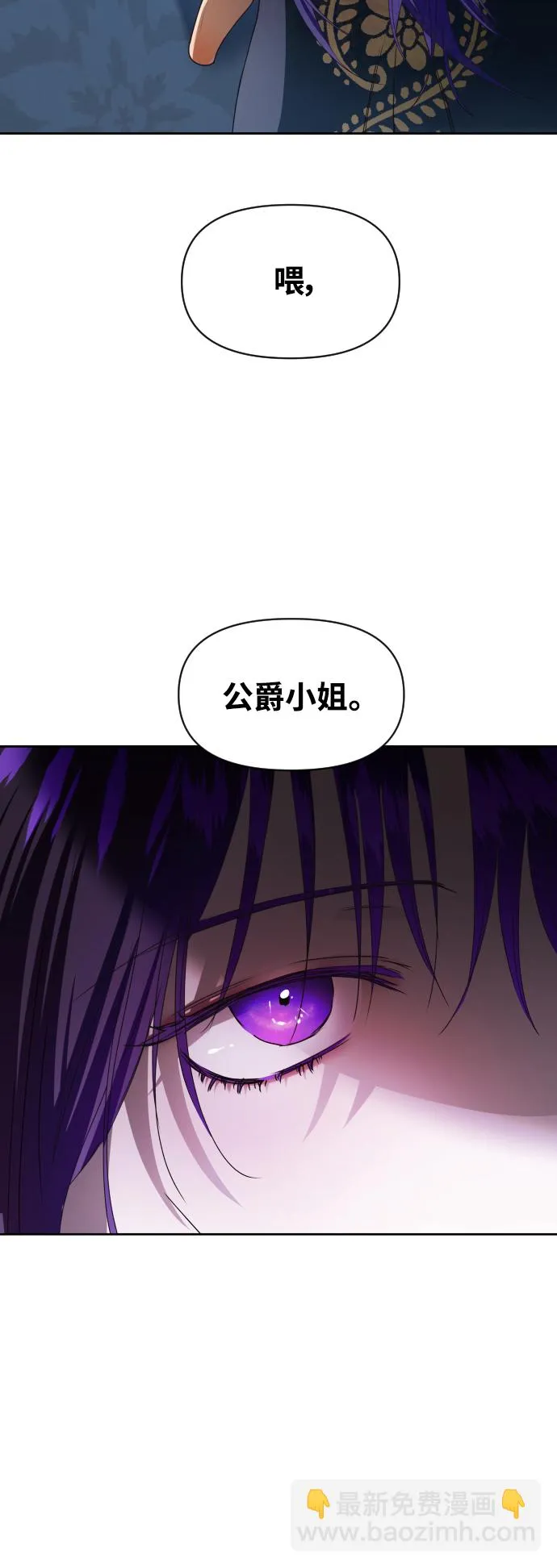 [第49话] 放手一搏（2） 第66页