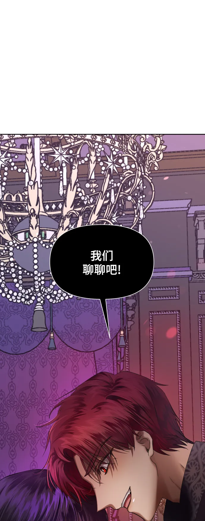 [第49话] 放手一搏（2） 第67页