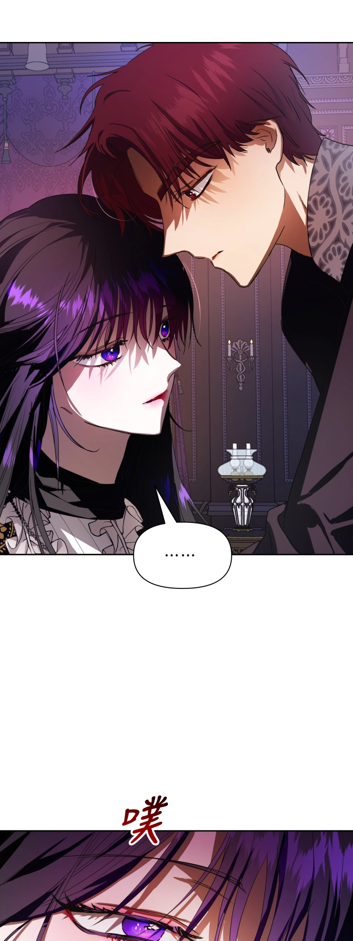 [第50话] 借我之眼看到谁 第1页