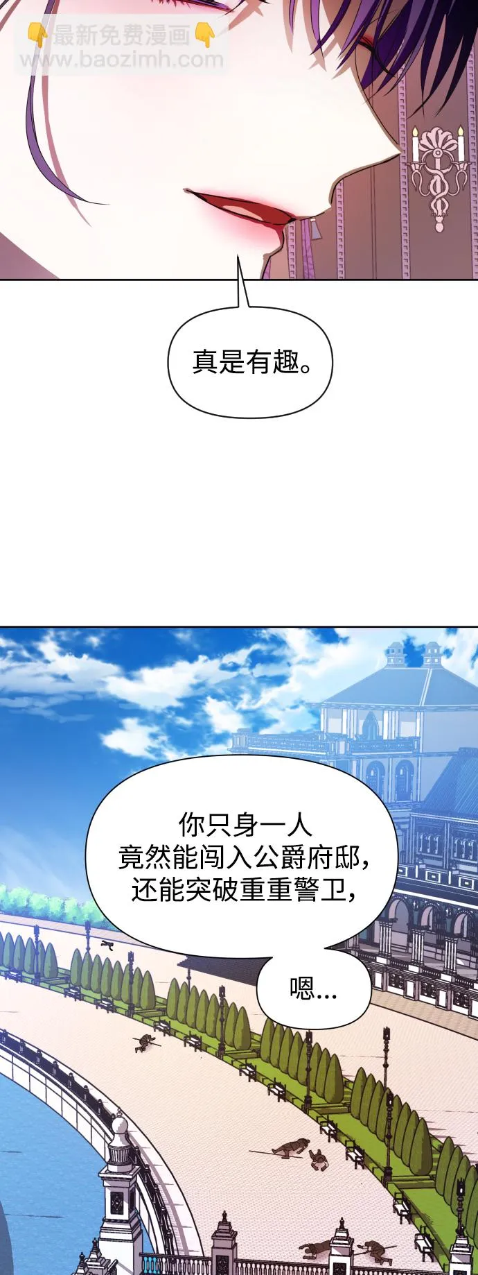 [第50话] 借我之眼看到谁 第2页