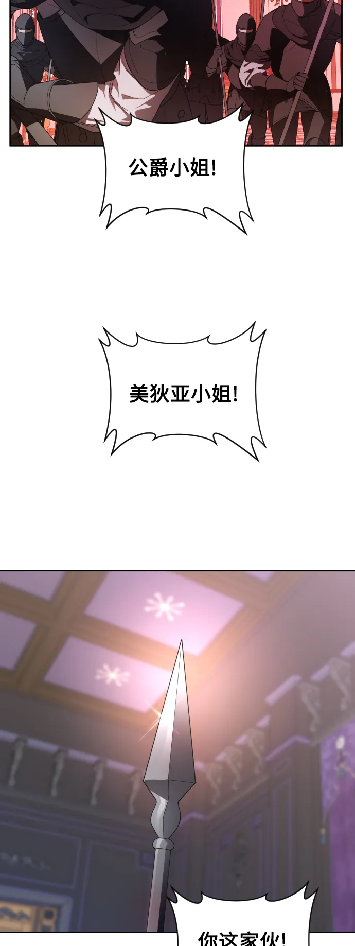 [第50话] 借我之眼看到谁 第4页