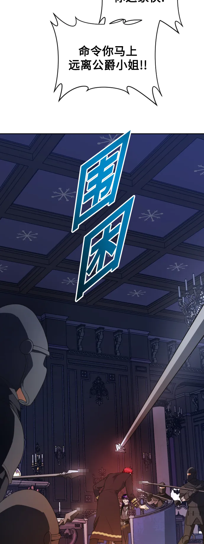 [第50话] 借我之眼看到谁 第5页