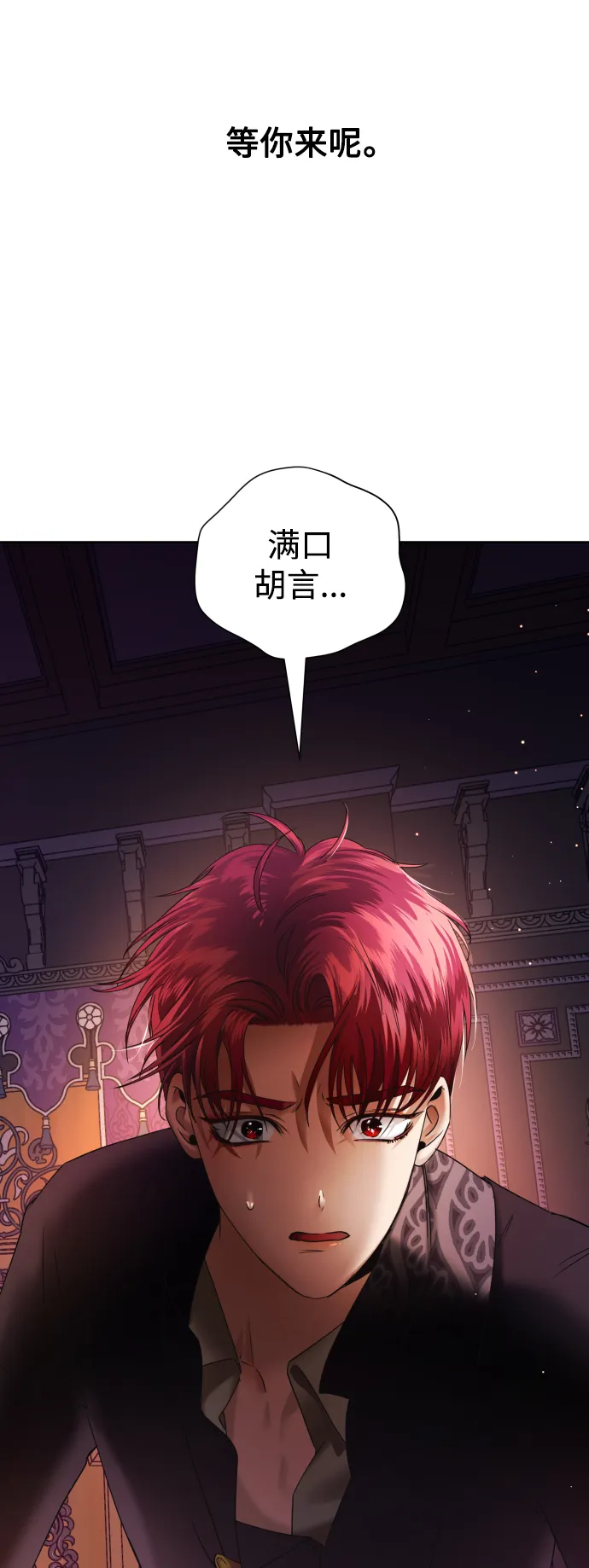 [第50话] 借我之眼看到谁 第8页