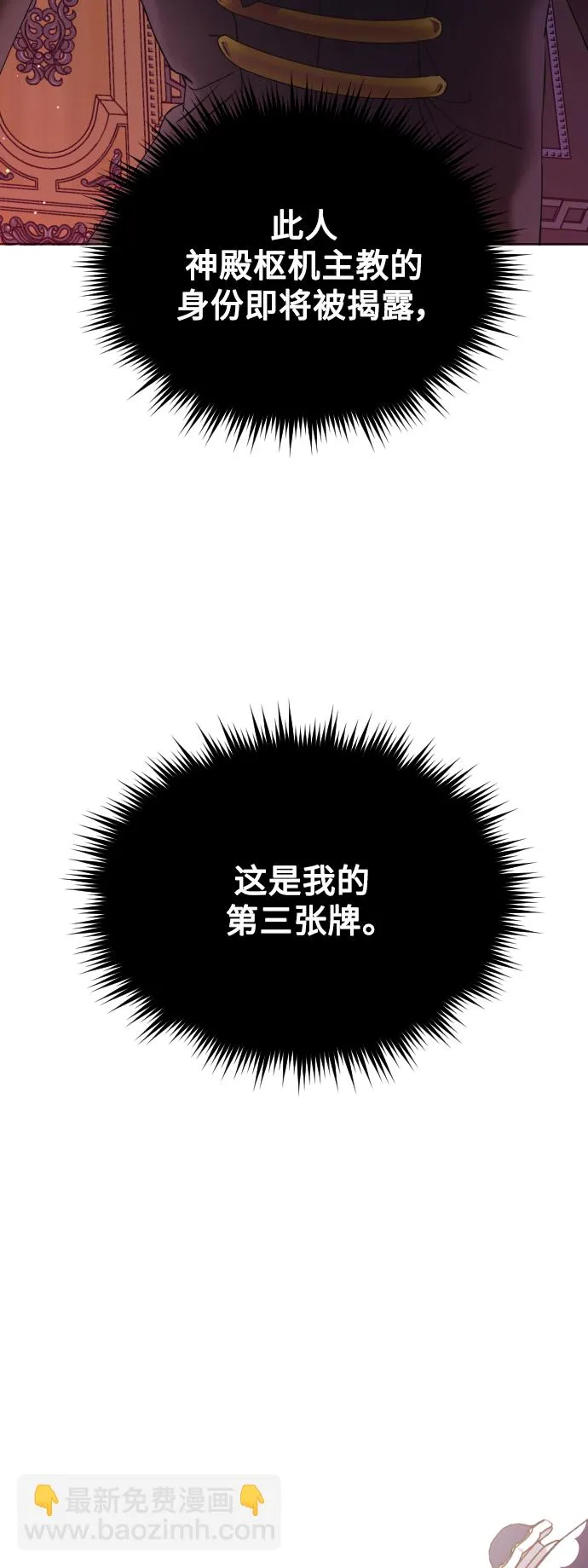 [第50话] 借我之眼看到谁 第9页