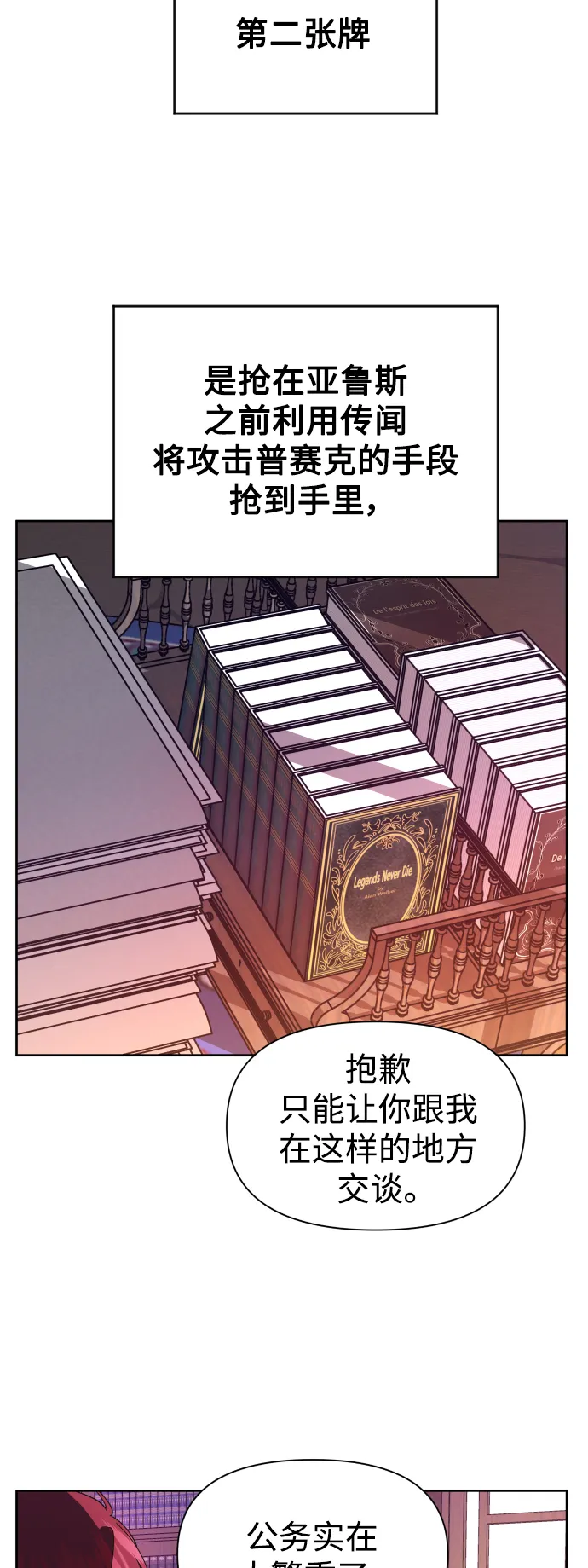 [第50话] 借我之眼看到谁 第11页