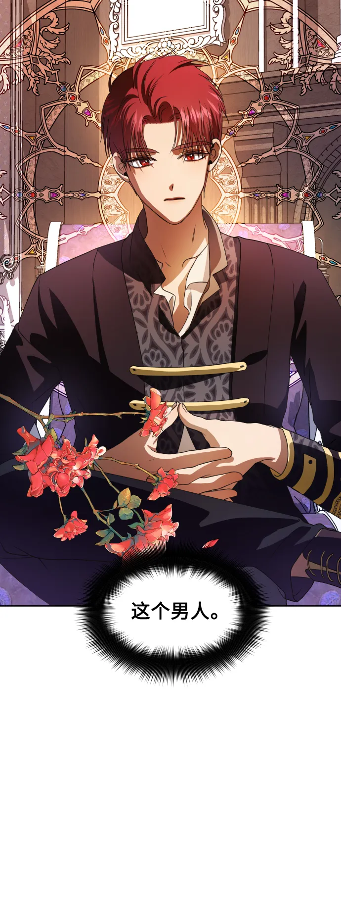 [第50话] 借我之眼看到谁 第13页