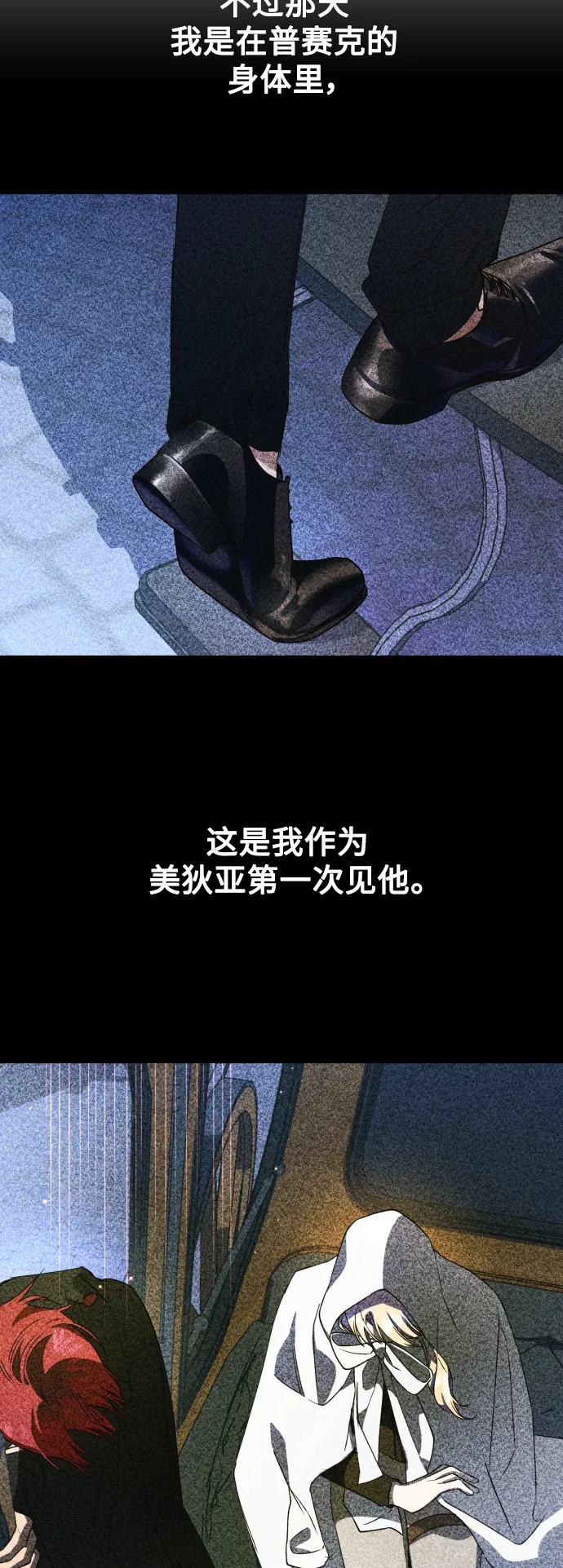 [第50话] 借我之眼看到谁 第15页