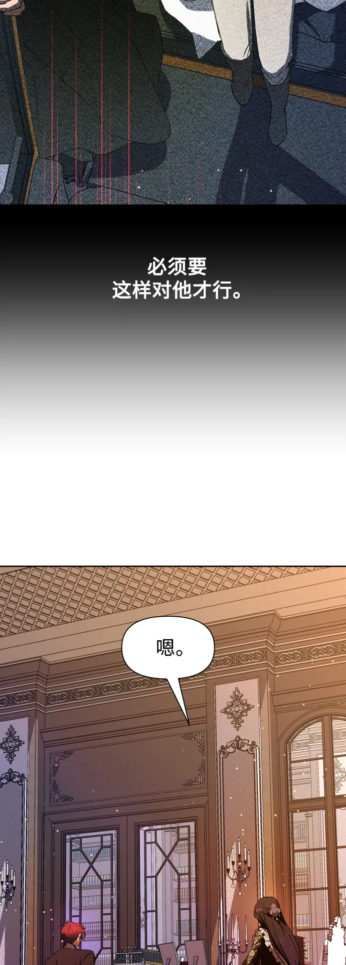[第50话] 借我之眼看到谁 第16页