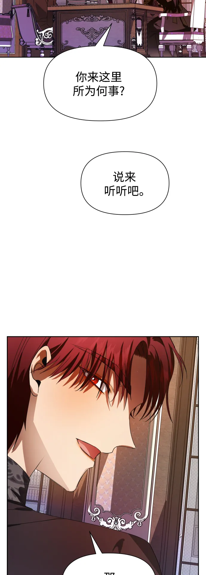 [第50话] 借我之眼看到谁 第17页