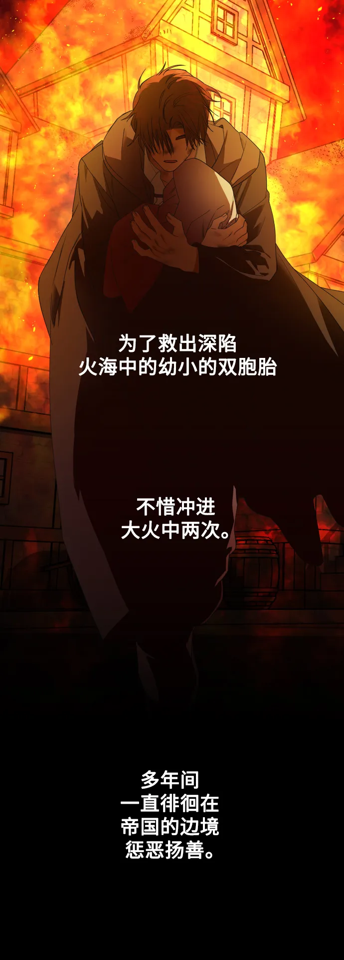 [第50话] 借我之眼看到谁 第26页