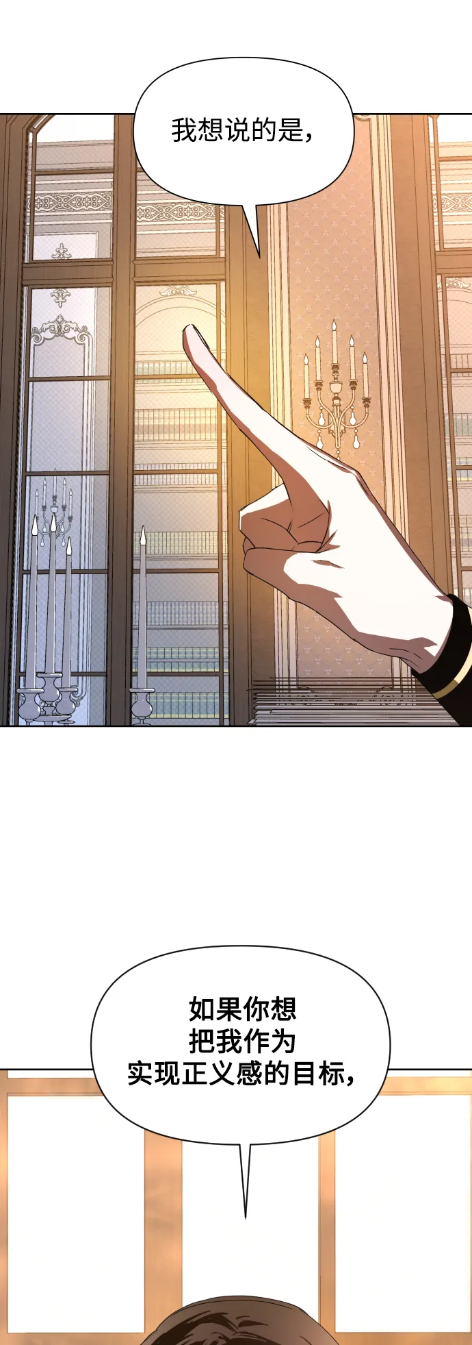 [第50话] 借我之眼看到谁 第28页