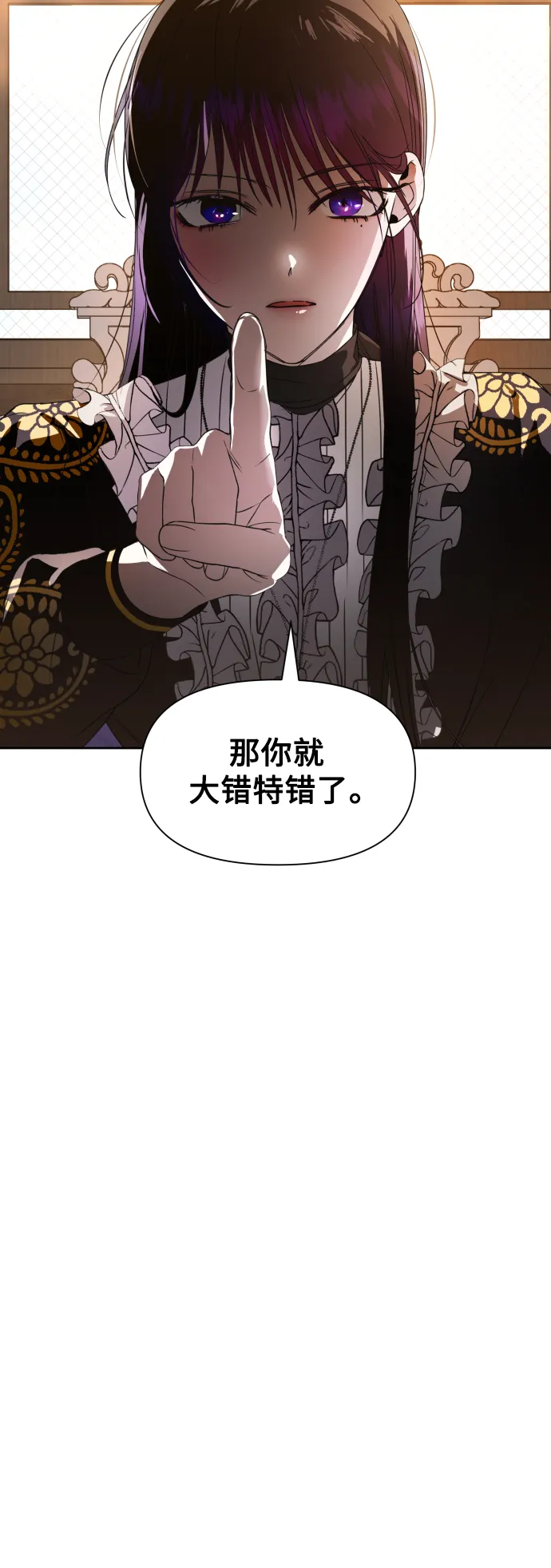 [第50话] 借我之眼看到谁 第29页