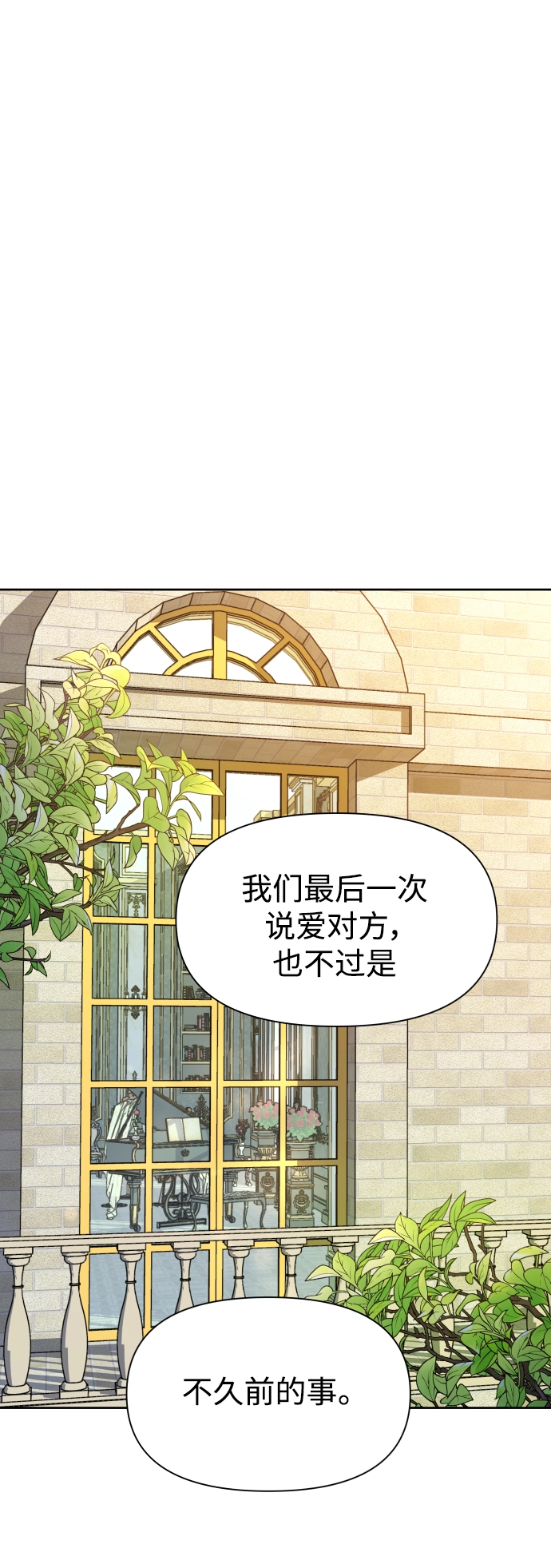 [第50话] 借我之眼看到谁 第33页