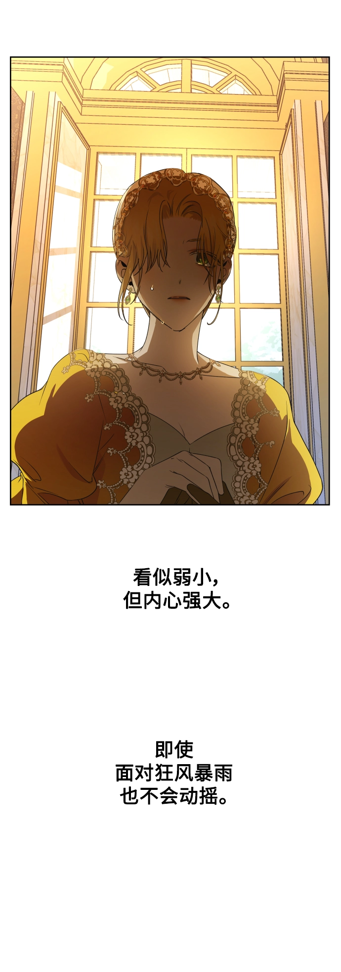 [第50话] 借我之眼看到谁 第37页
