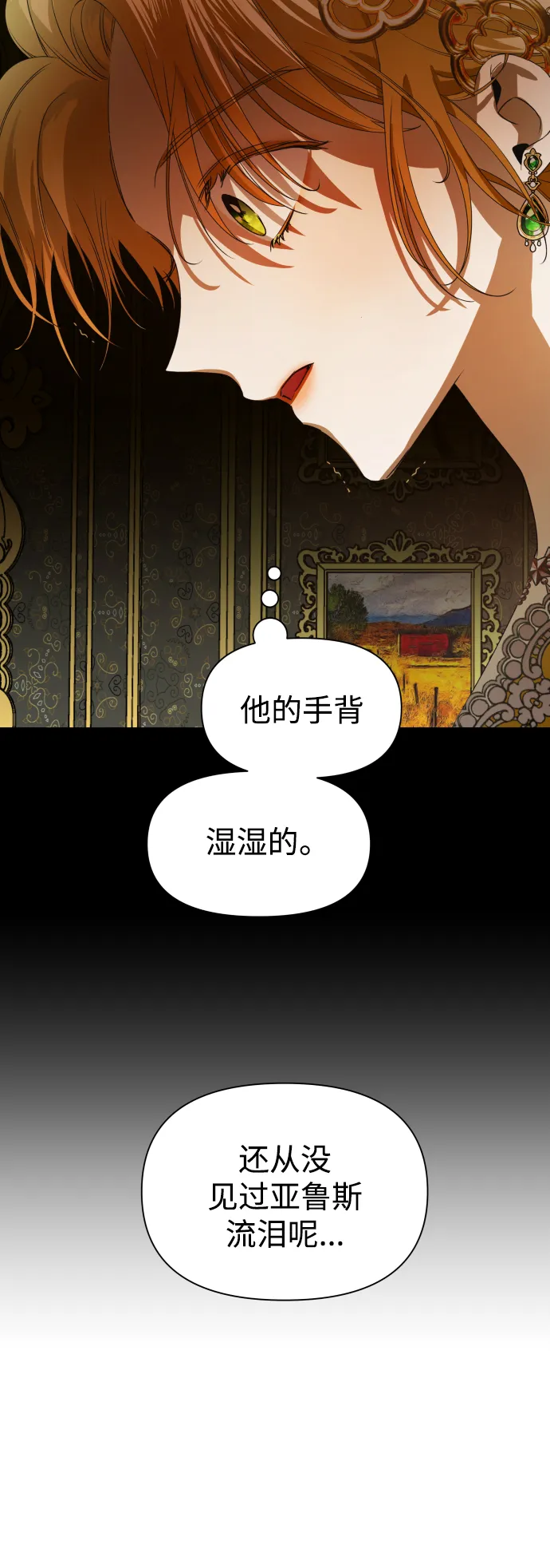 [第50话] 借我之眼看到谁 第39页