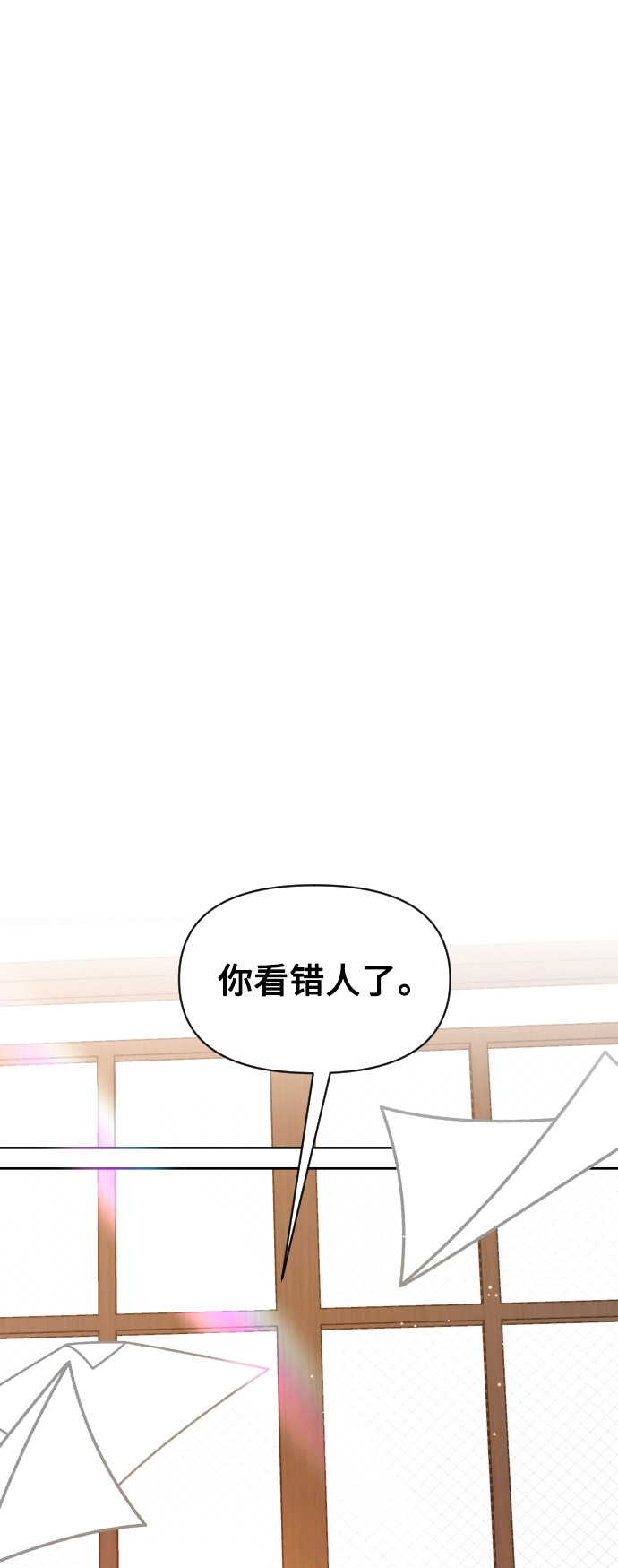 [第50话] 借我之眼看到谁 第40页