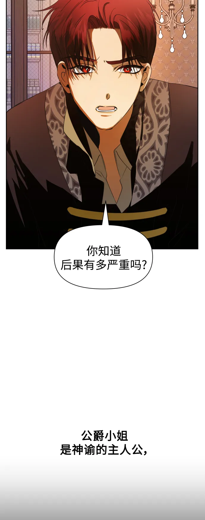 [第50话] 借我之眼看到谁 第43页