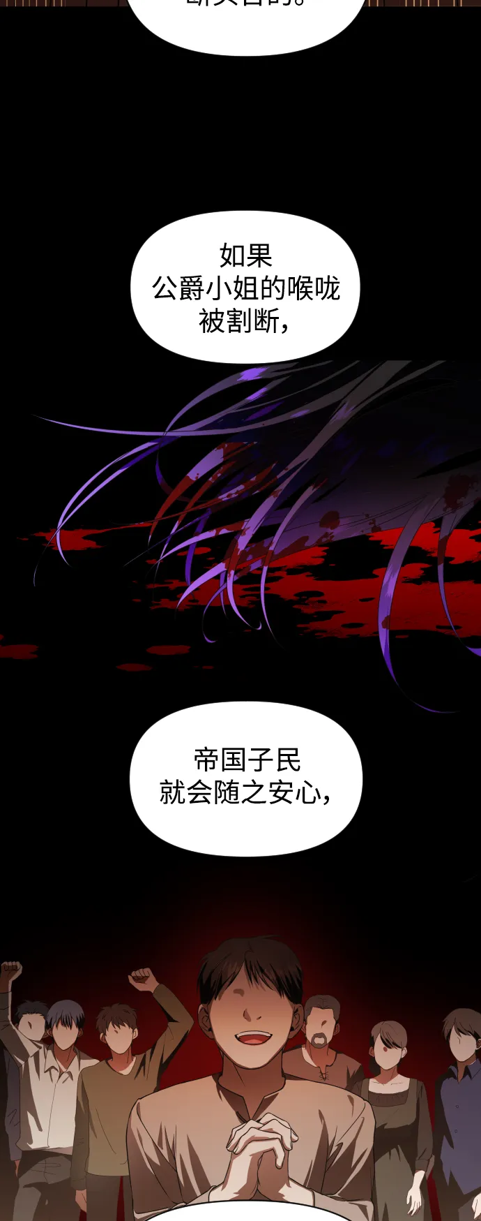 [第50话] 借我之眼看到谁 第45页