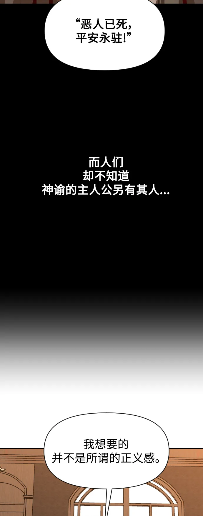 [第50话] 借我之眼看到谁 第46页
