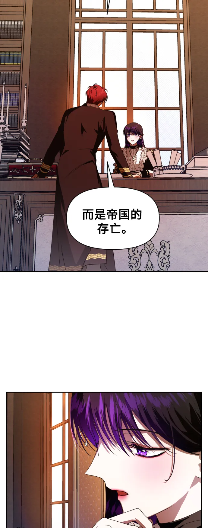 [第50话] 借我之眼看到谁 第47页