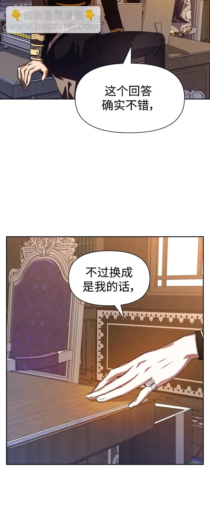 [第50话] 借我之眼看到谁 第50页