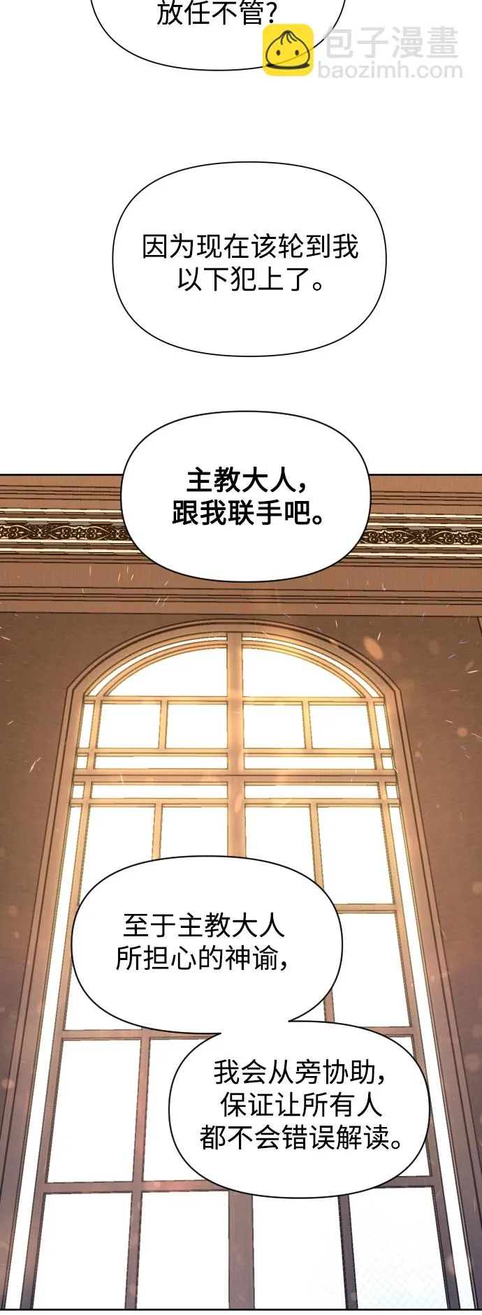 [第50话] 借我之眼看到谁 第56页