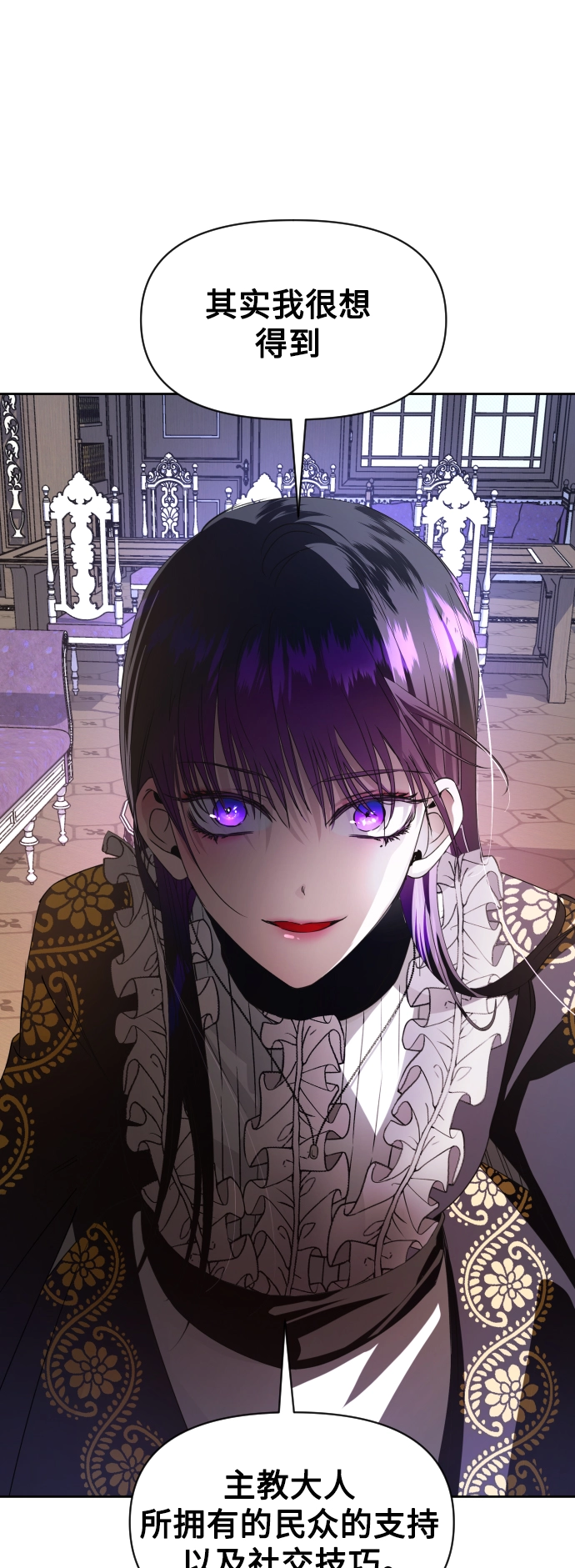 [第50话] 借我之眼看到谁 第57页
