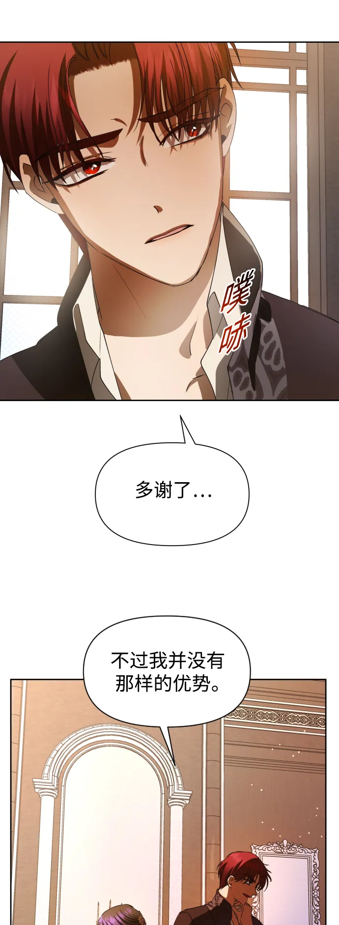 [第50话] 借我之眼看到谁 第59页