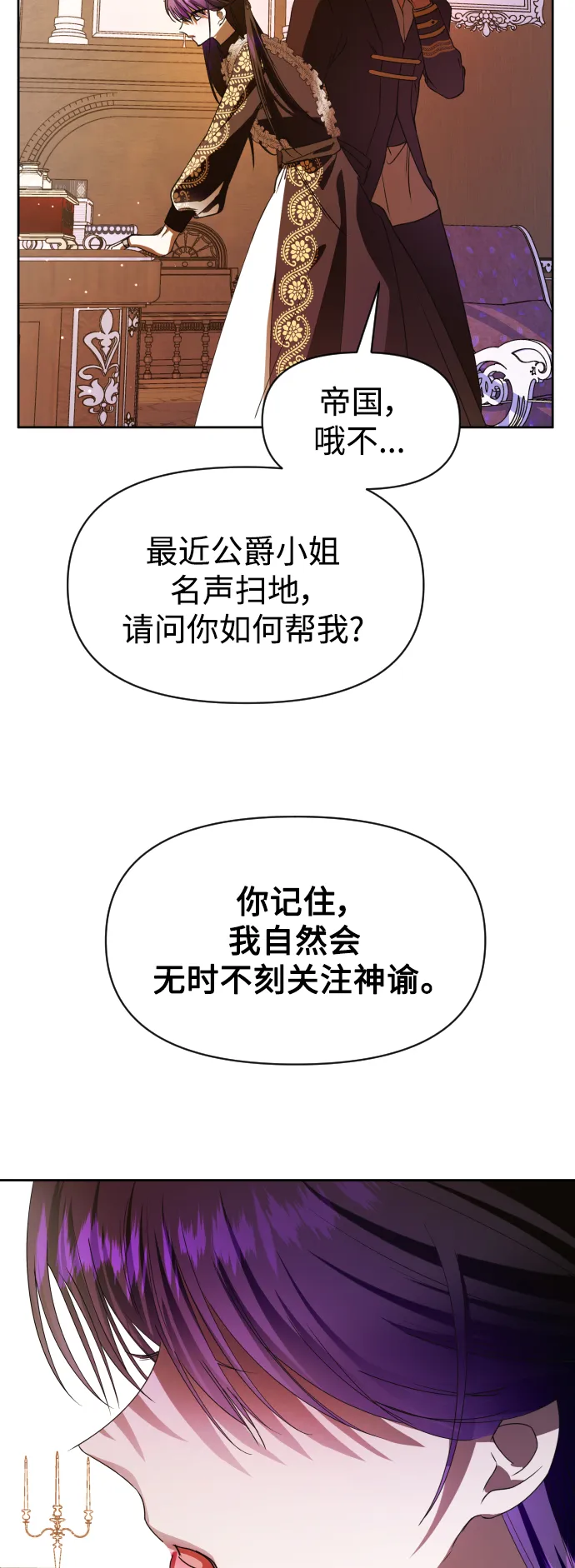 [第50话] 借我之眼看到谁 第60页