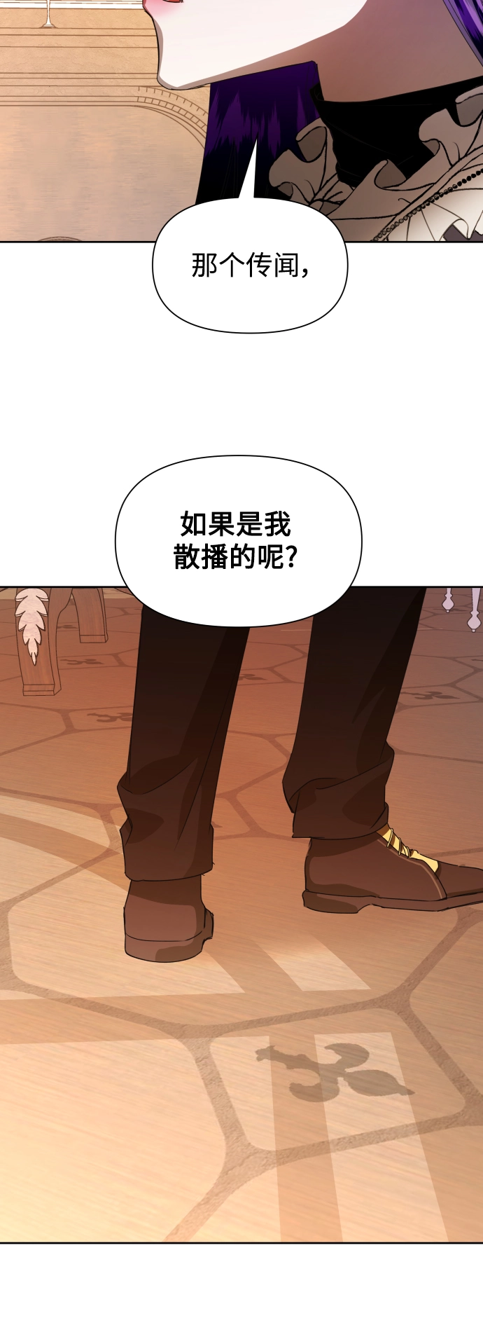 [第50话] 借我之眼看到谁 第61页