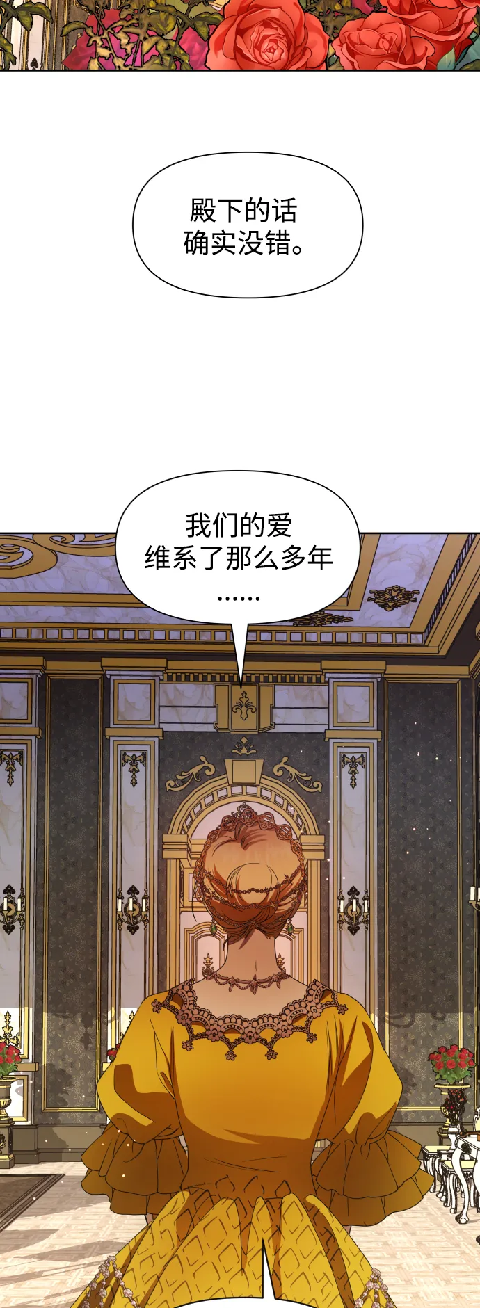 [第50话] 借我之眼看到谁 第64页