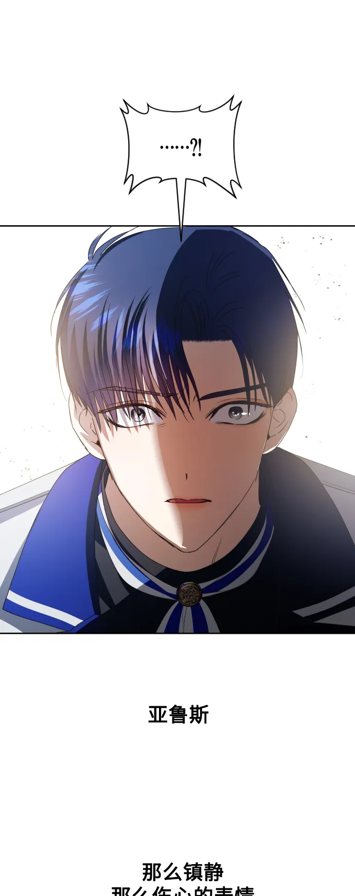 [第50话] 借我之眼看到谁 第67页
