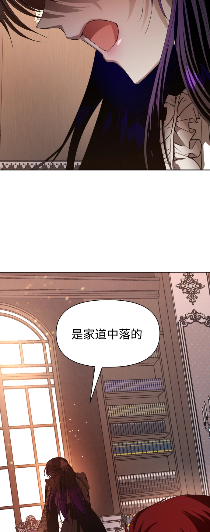 [第50话] 借我之眼看到谁 第70页