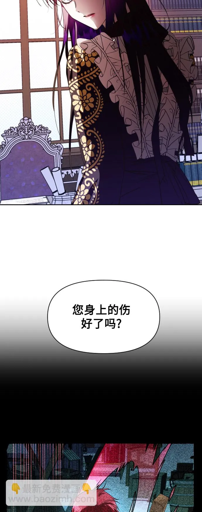 [第50话] 借我之眼看到谁 第72页
