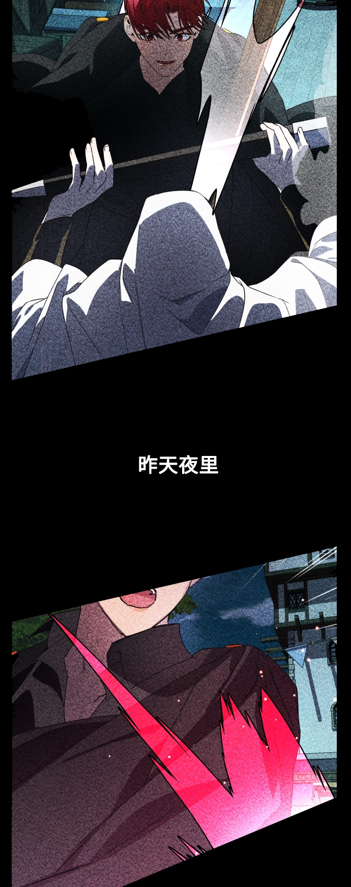 [第50话] 借我之眼看到谁 第73页
