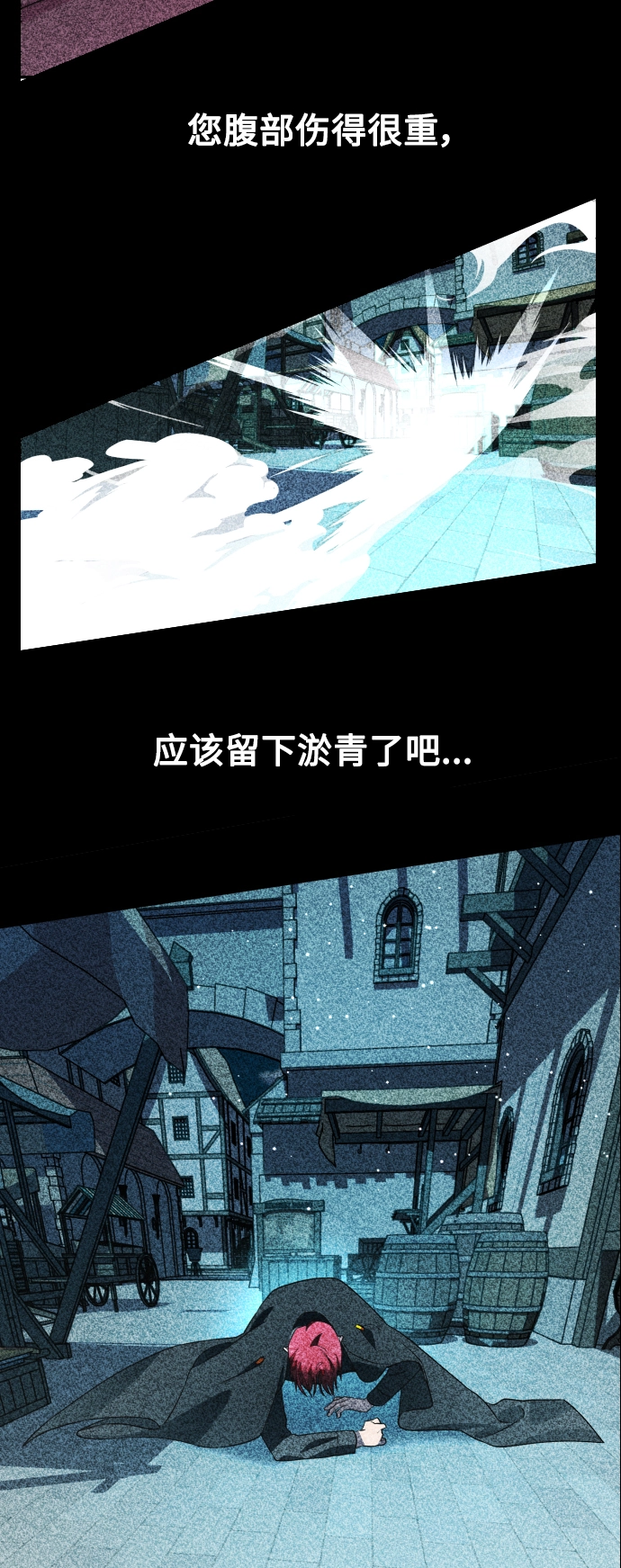[第50话] 借我之眼看到谁 第74页