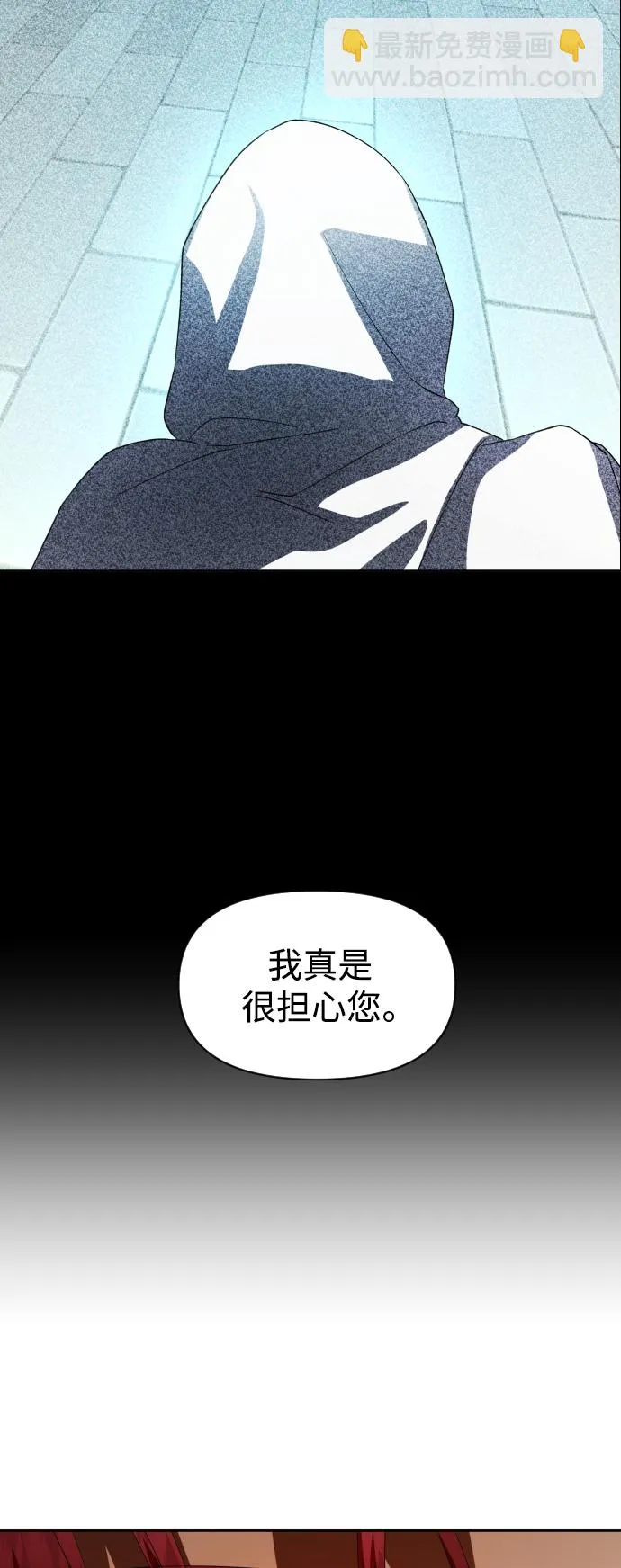 [第50话] 借我之眼看到谁 第75页