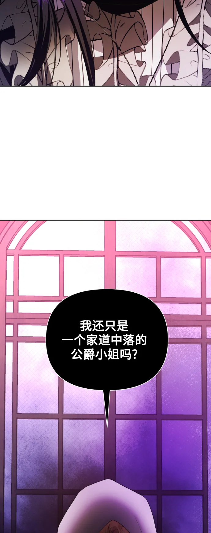 [第50话] 借我之眼看到谁 第77页